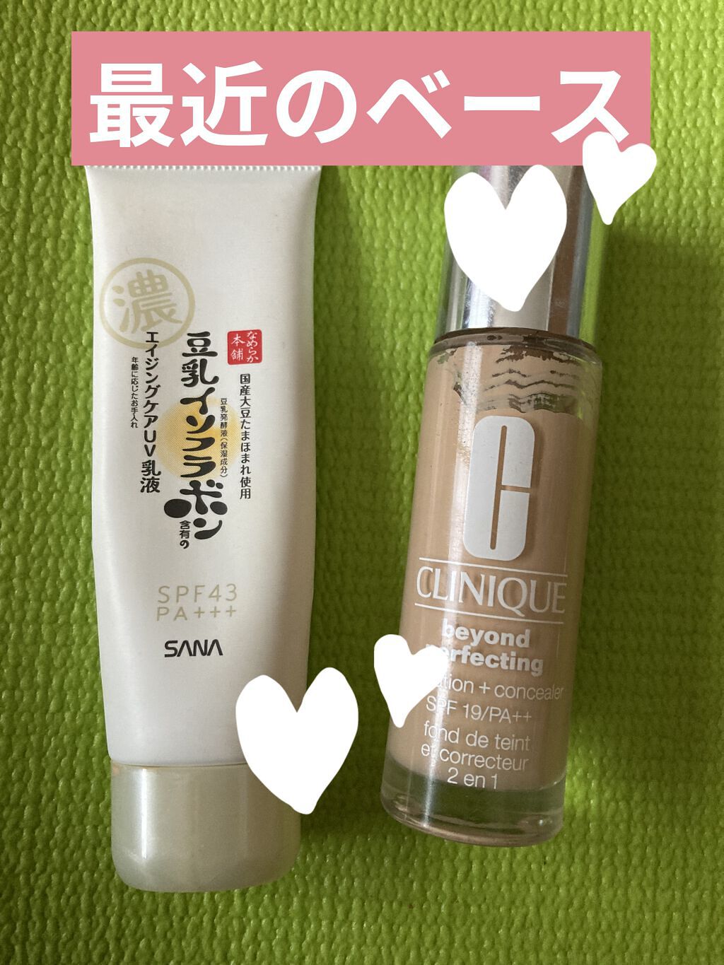 ビヨンド パーフェクティング ファンデーション 19/CLINIQUE/リキッドファンデーションを使ったクチコミ（1枚目）