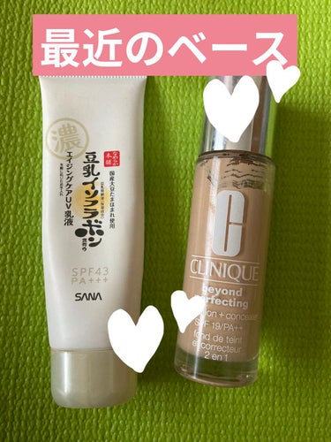 なめらか本舗 リンクルUV乳液のクチコミ「#CLINIQUE
#ビヨンド パーフェクティング ファンデーション 
#なめらか本舗
#リン.....」（1枚目）