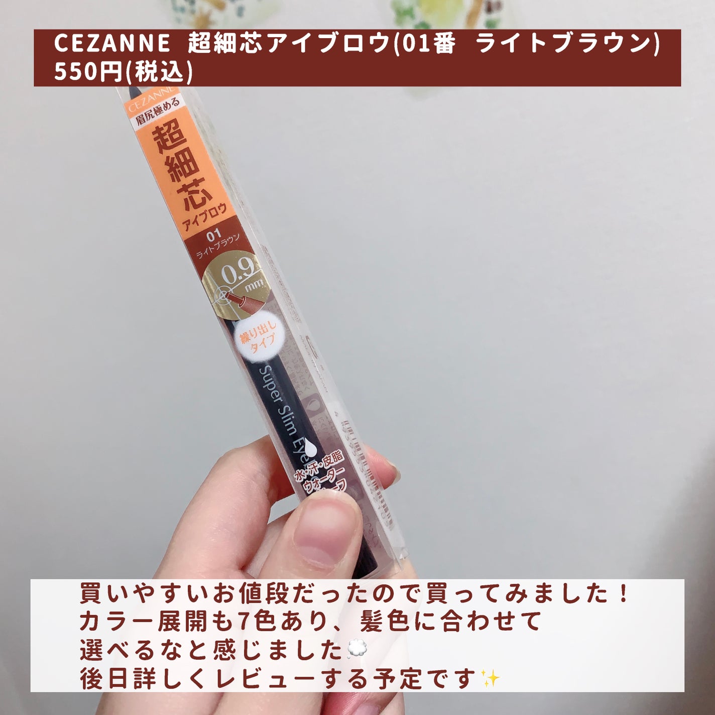 まとめ髪スティック レギュラー/マトメージュ/ヘアワックス・クリームを使ったクチコミ(4枚目)