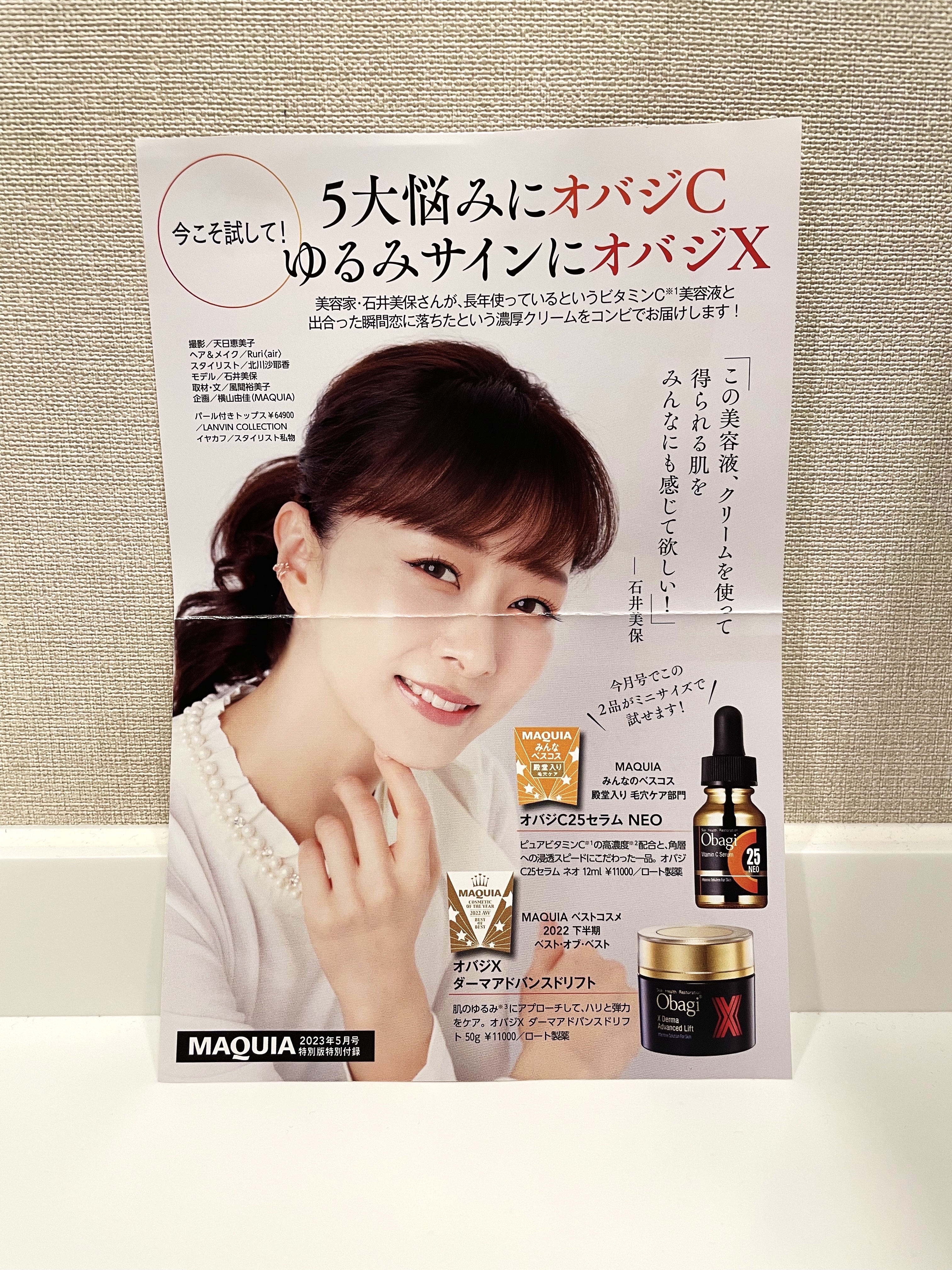 オバジX ダーマアドバンスドリフト/オバジ/フェイスクリームを使ったクチコミ（3枚目）