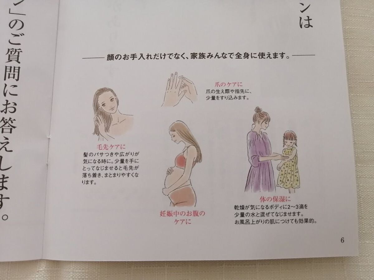 高品位「スクワラン」/HABA/フェイスオイルを使ったクチコミ(5枚目)