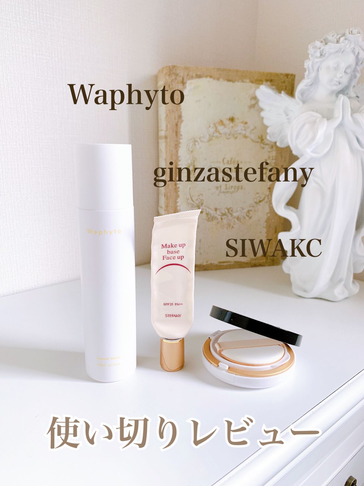 Intimate Wash インティメイト ウォッシュ/Waphyto/デリケートゾーンケアを使ったクチコミ(1枚目)