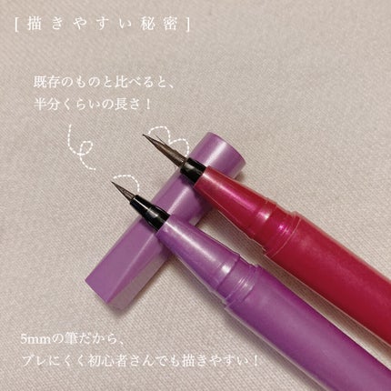 「密着アイライナー」ショート筆リキッド/デジャヴュ/リキッドアイライナーを使ったクチコミ(2枚目)