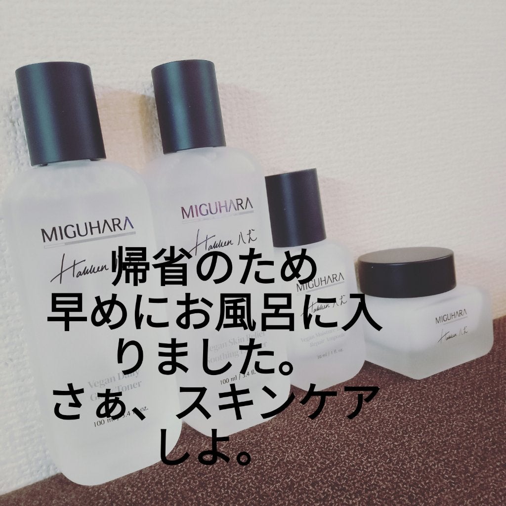 ヴィーガンデイリーグロートナー/MIGUHARA/化粧水を使ったクチコミ(1枚目)