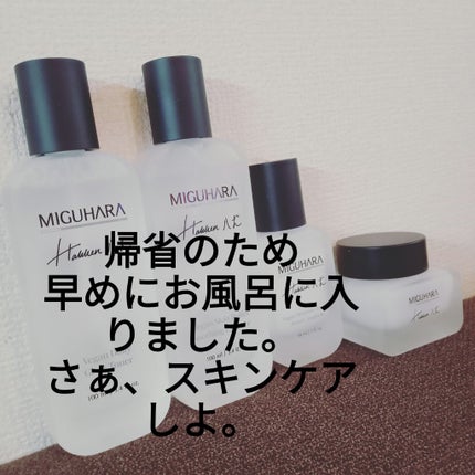 ヴィーガンモイスチャーバリアリペアアンプル/MIGUHARA/美容液を使ったクチコミ(1枚目)