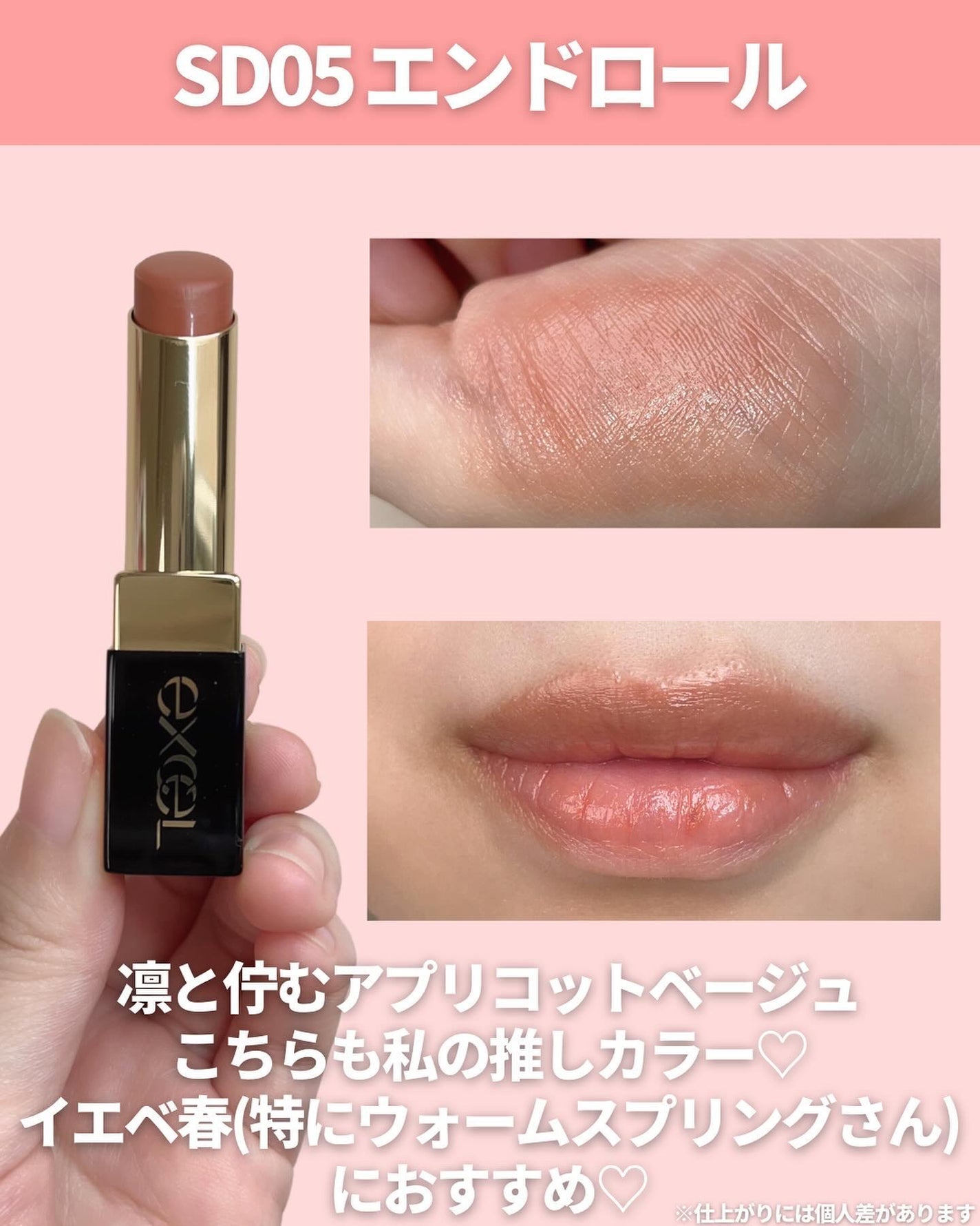 リップステディ/excel/口紅を使ったクチコミ(7枚目)