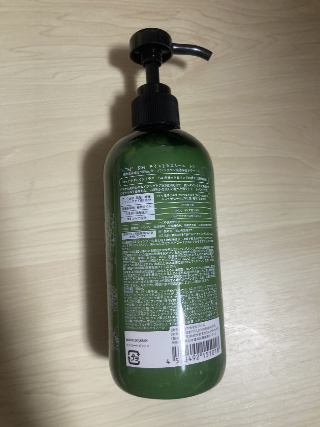 モイスト＆スムースシャンプー／トリートメント/AROMA KIFI/シャンプー・コンディショナーを使ったクチコミ（3枚目）