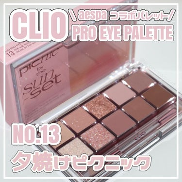 プロ アイ パレット/CLIO/アイシャドウパレットを使ったクチコミ（1枚目）