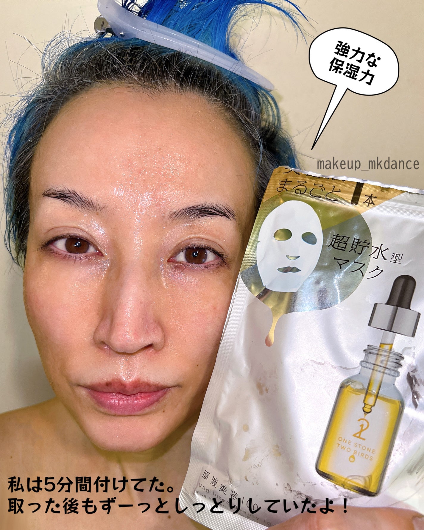 原液美容100マスク VC&レチノール/ONE STONE TWO BIRDS/シートマスク・パックを使ったクチコミ(6枚目)