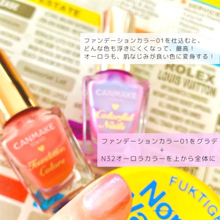 カラフルネイルズ/キャンメイク/マニキュアを使ったクチコミ(7枚目)