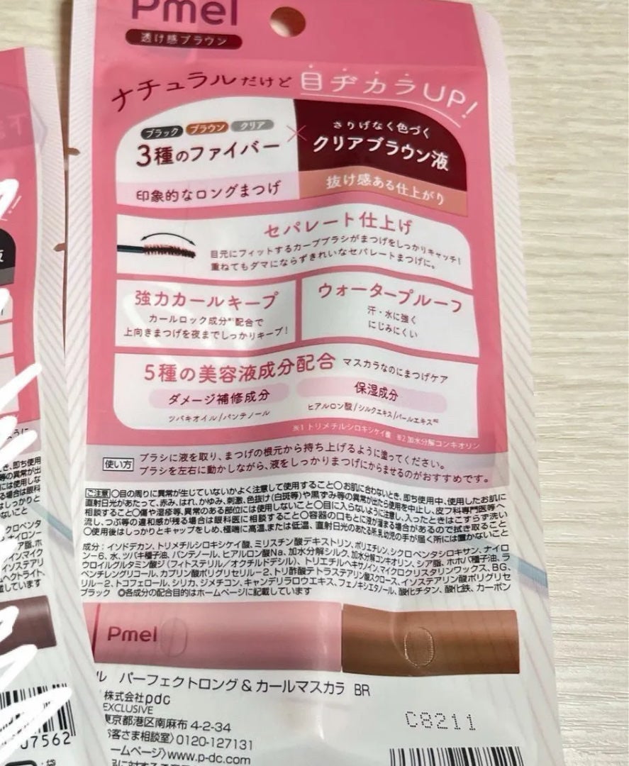 ピメル うそつきマスカラ/pdc/マスカラを使ったクチコミ(2枚目)