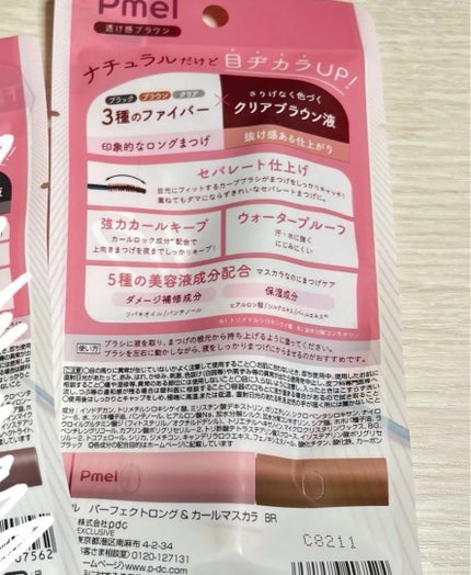 ピメル うそつきマスカラ/pdc/マスカラを使ったクチコミ(2枚目)