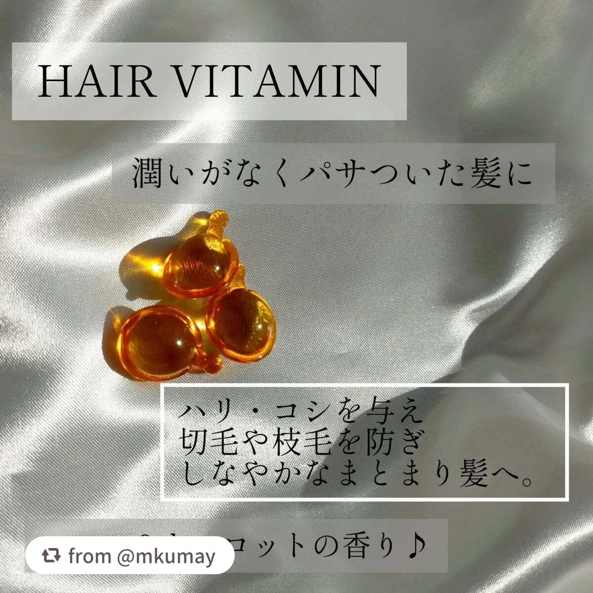 ヘアーオイル【トリートメント】/ellips/ヘアオイルを使ったクチコミ(9枚目)