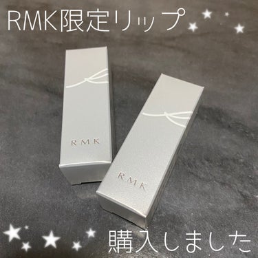 ザ ベージュライブラリー リップスティック 04 ローストベージュ/RMK/口紅を使ったクチコミ（1枚目）