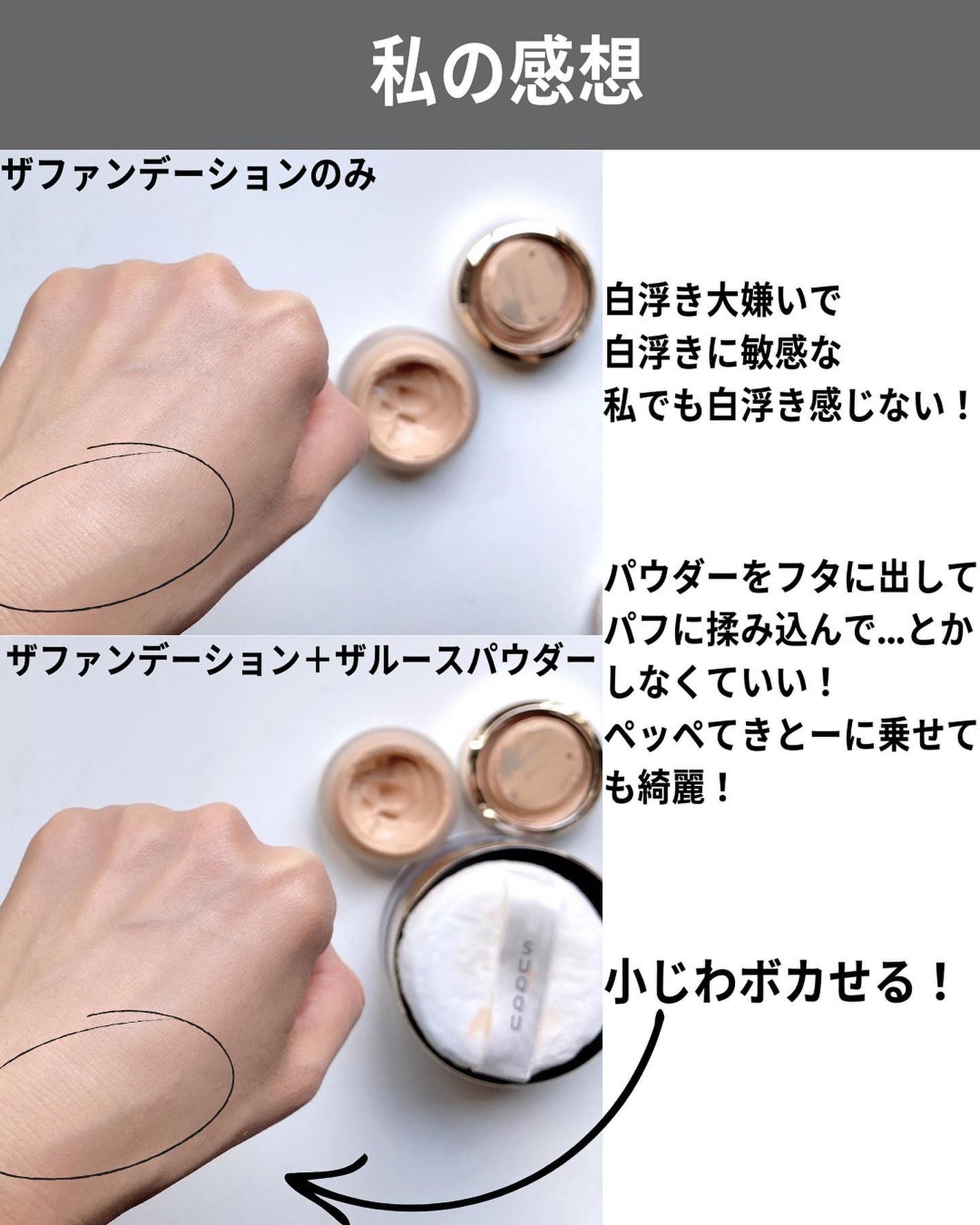 ザ ルース パウダー/SUQQU/ルースパウダーを使ったクチコミ(7枚目)