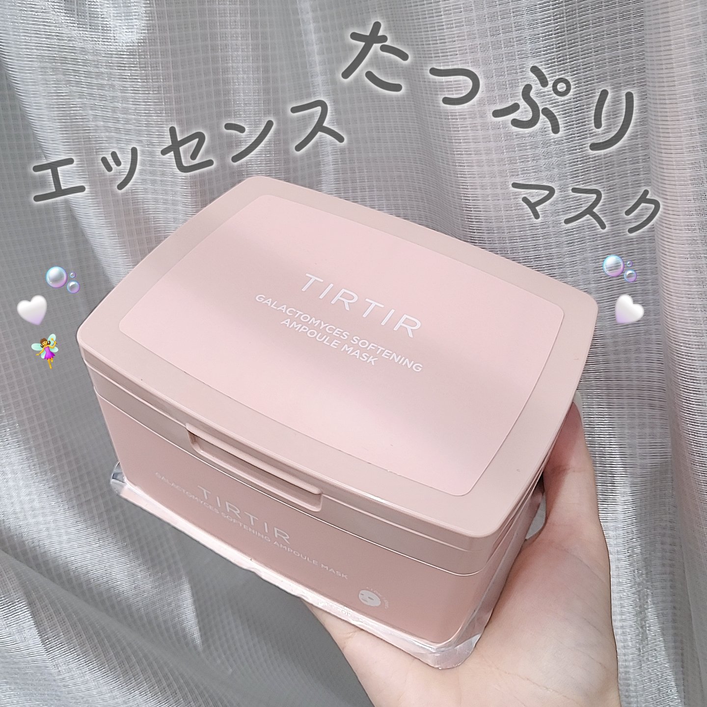 ガラクトミセスソフトニングアンプルマスク/TIRTIR(ティルティル)/シートマスク・パックを使ったクチコミ（1枚目）