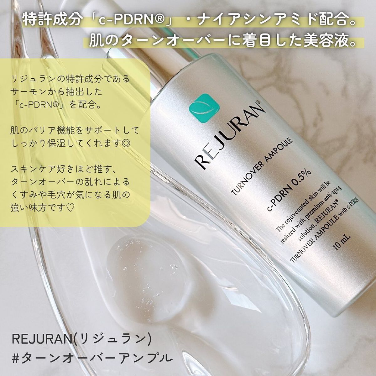 ターンオーバーアンプル/REJURAN COSMETICS/美容液を使ったクチコミ(3枚目)
