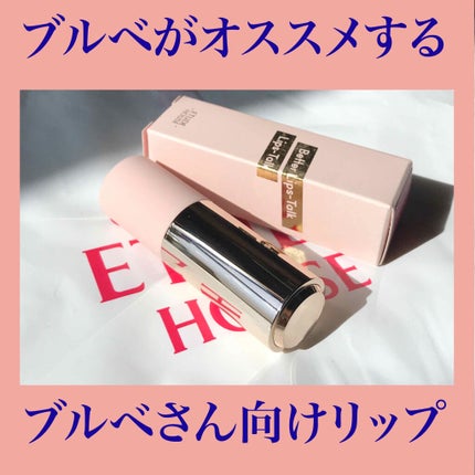 ベターリップトーク ベルベット/ETUDE/口紅を使ったクチコミ(1枚目)