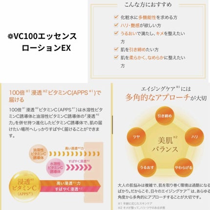アクアコラーゲンゲルエンリッチリフトEX/ドクターシーラボⓇ/オールインワン化粧品を使ったクチコミ(2枚目)