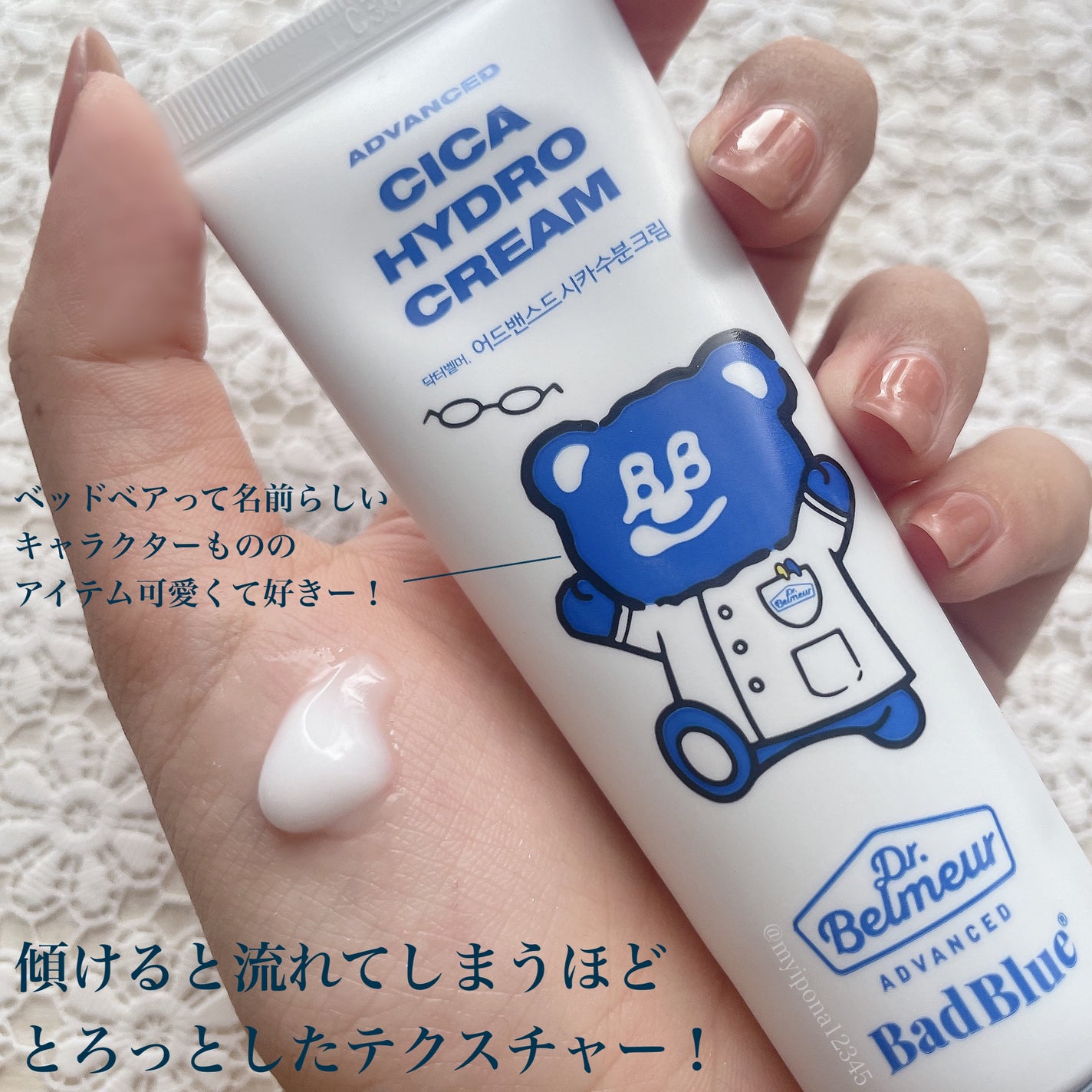 シカ水分クリーム/Dr.Belmeur/フェイスクリームを使ったクチコミ(3枚目)