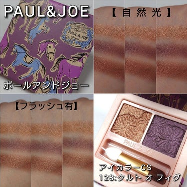 アイカラー CS 126 クランベリー サイダー/PAUL & JOE BEAUTE/アイシャドウパレットの画像