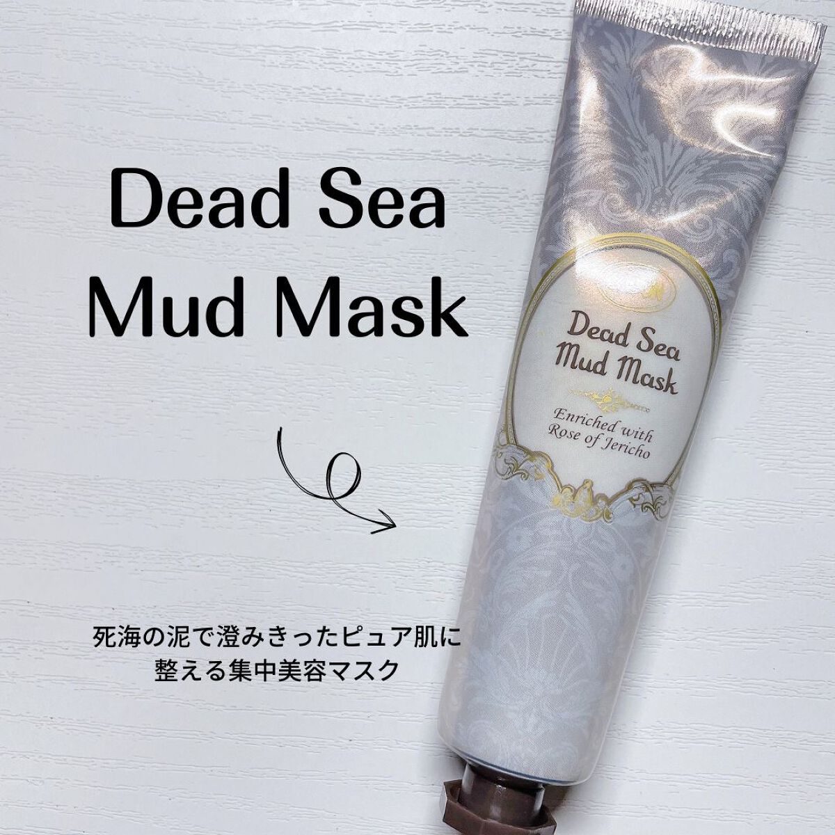 デッドシーマスク/SABON/洗い流すパック・マスクを使ったクチコミ（1枚目）