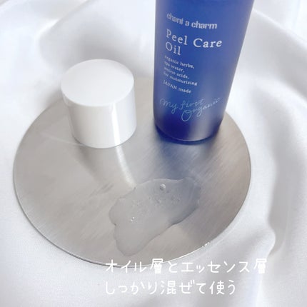 ピールケアオイル/chant a charm /ピーリングを使ったクチコミ(2枚目)