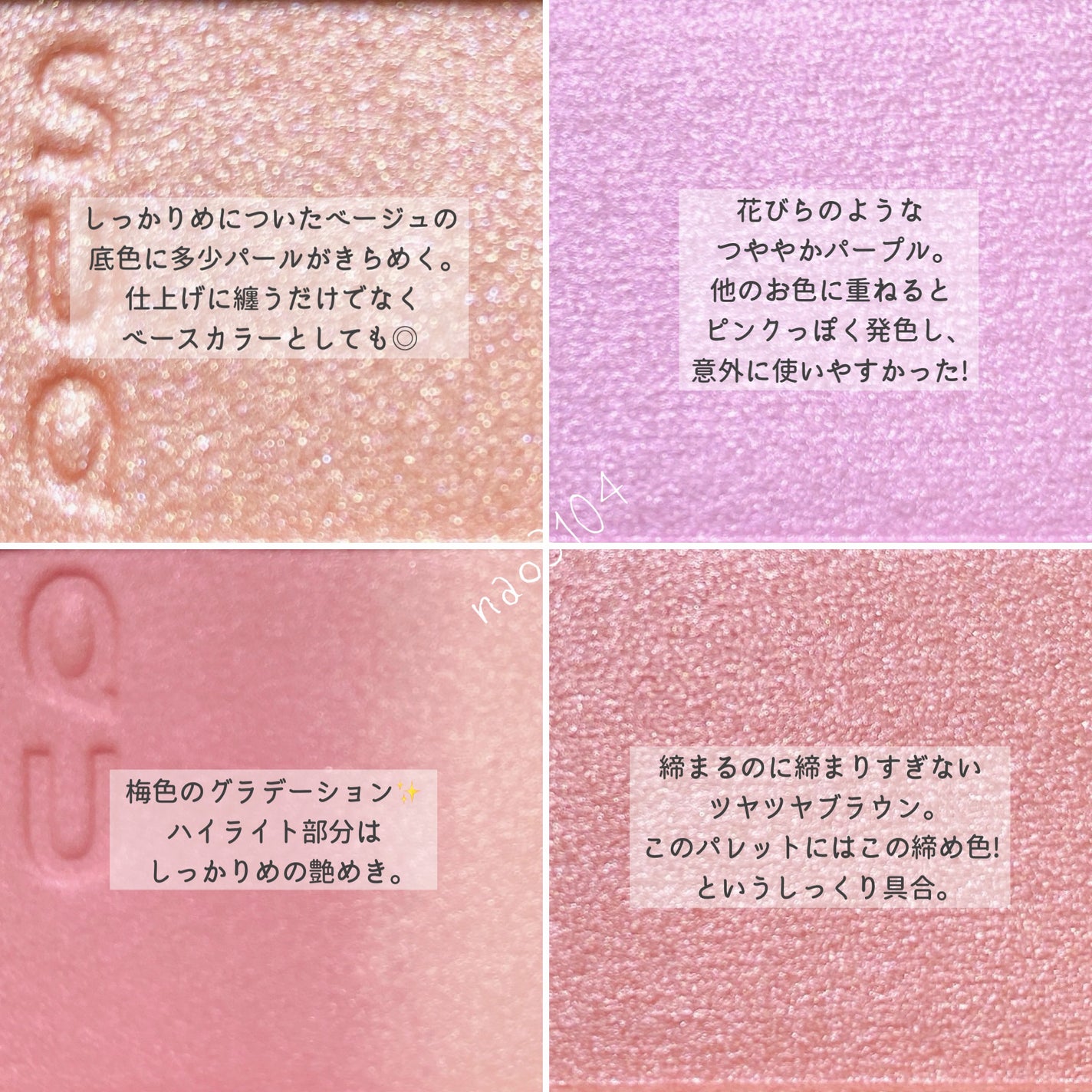 限定色レビュー】シグニチャー カラー アイズ|SUQQUの使い方を 限定色レビュー】シグニチャー カラー アイズ|SUQQUの使い方を
