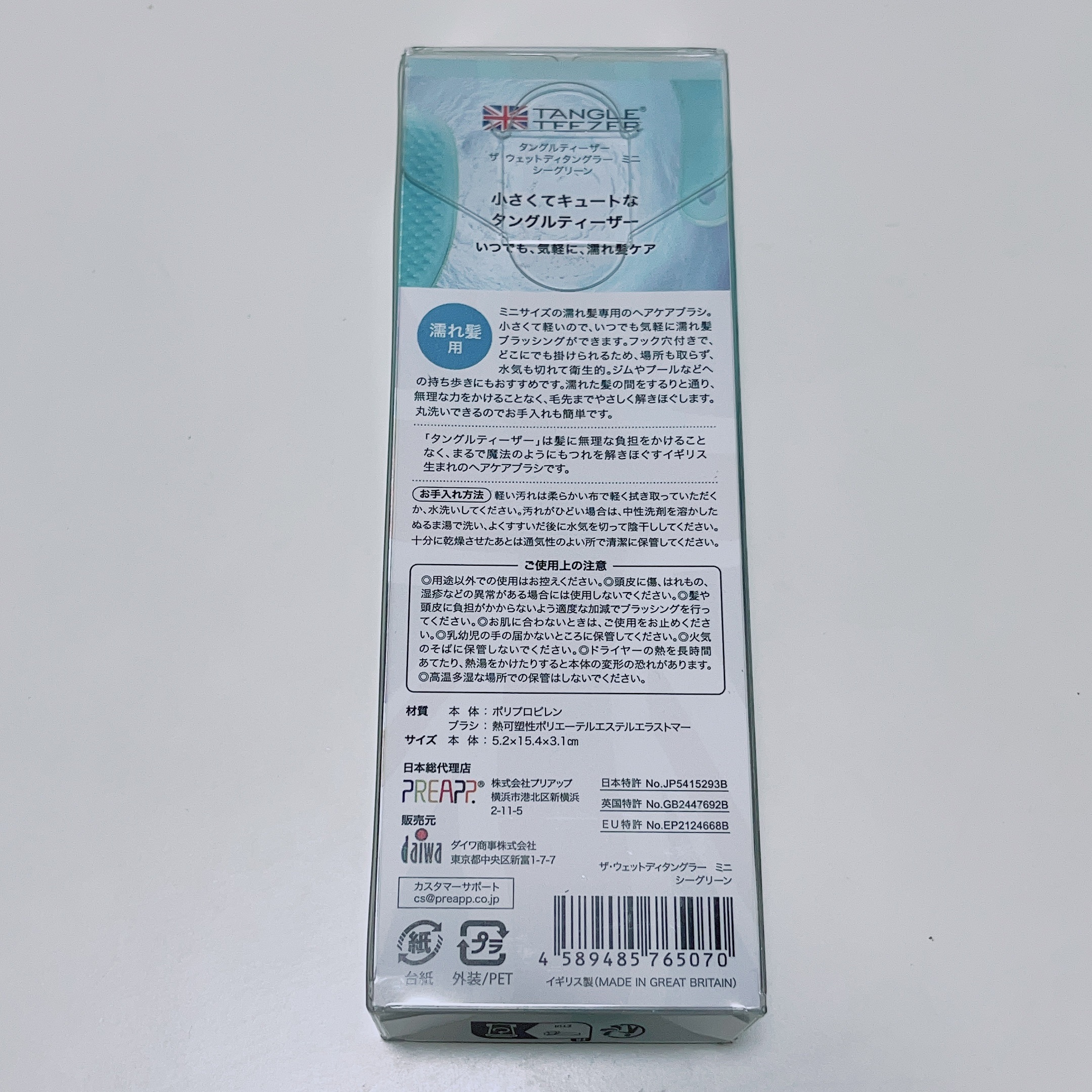 タングルティーザー ザ・アルティメットディタングラー ソフト＆ダメージ/TANGLE TEEZER/ヘアブラシを使ったクチコミ（2枚目）