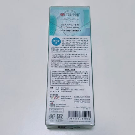 タングルティーザー ザ・アルティメットディタングラー ソフト&ダメージ/TANGLE TEEZER/ヘアブラシを使ったクチコミ(2枚目)