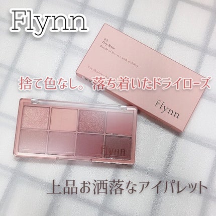 ラッスルアイシャドウパレット/Flynn/アイシャドウパレットを使ったクチコミ(1枚目)