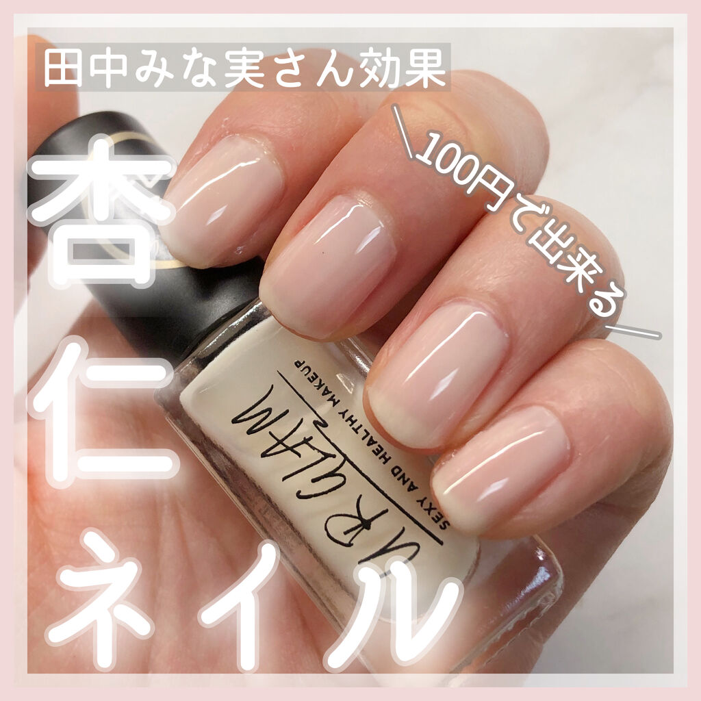 UR GLAM　COLOR NAIL SELECTION/U R GLAM/マニキュアを使ったクチコミ（1枚目）