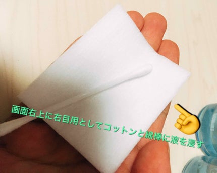 ミセラーアイメイクアップリムーバー/ビフェスタ/ポイントメイクリムーバーを使ったクチコミ(2枚目)