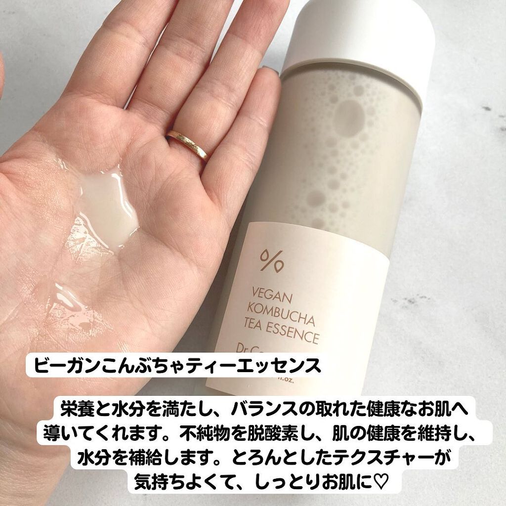 ヴィーガンコンブチャ ティー エッセンス/Dr.Ceuracle/オールインワン化粧品を使ったクチコミ（3枚目）