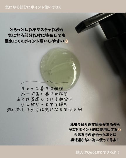 アクネウォッシュ23アンプル/Feld Apotheke/美容液を使ったクチコミ(3枚目)