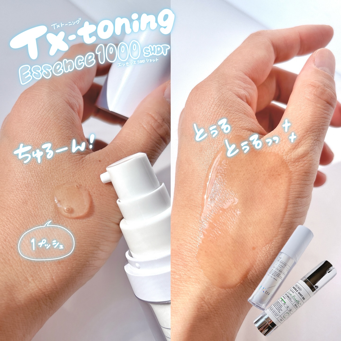 TXトーニングエッセンス1000SHOT/VT/美容液を使ったクチコミ（3枚目）