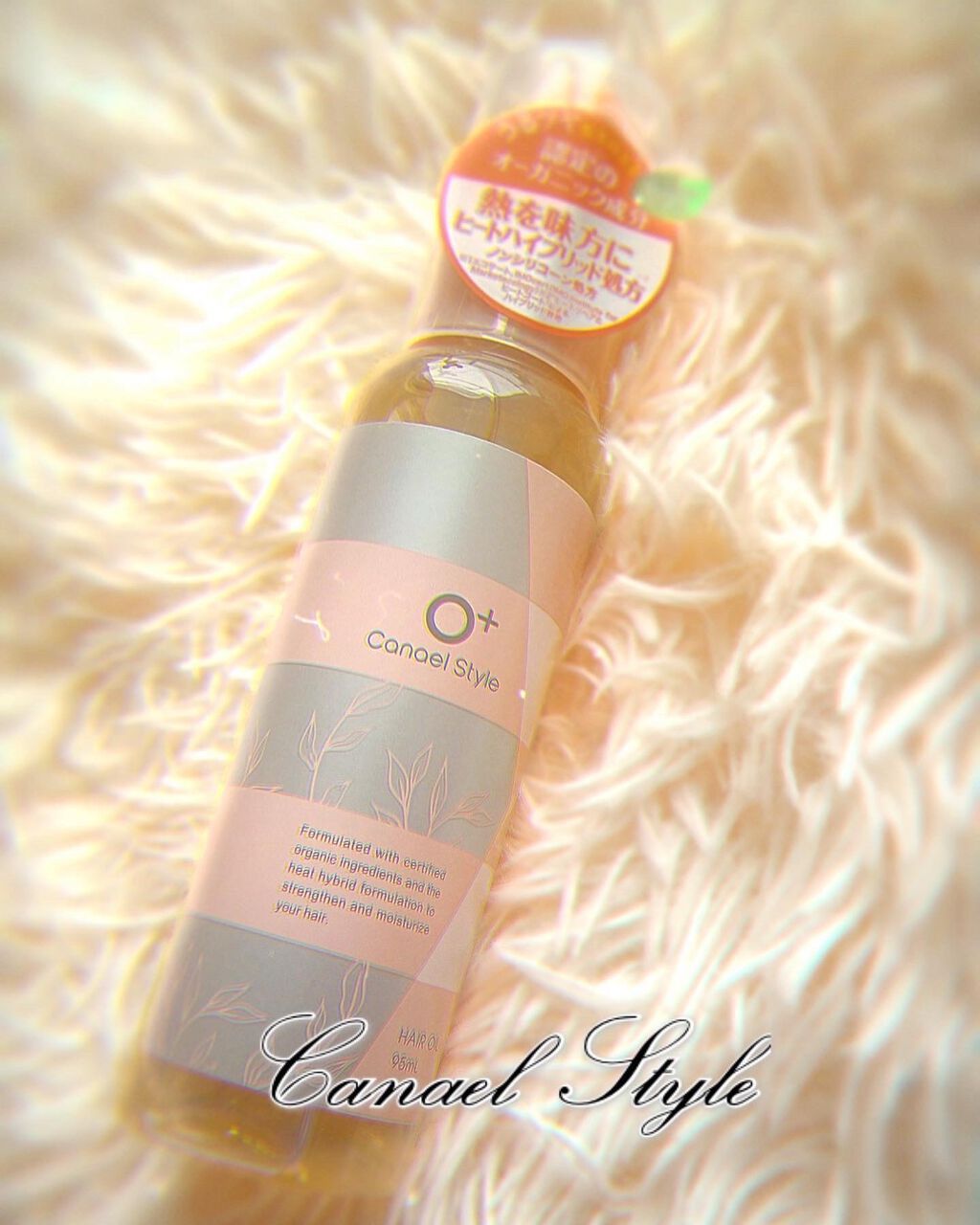 モイストリペア ヘアオイル /Canael Style /ヘアオイルを使ったクチコミ(1枚目)