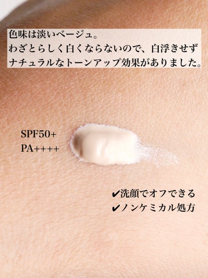 エテュセ トーンアップ UVプライマー/ettusais/化粧下地を使ったクチコミ(2枚目)