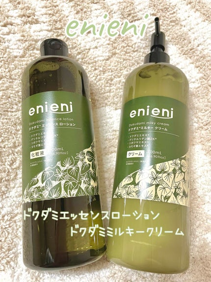 ドクダミミルキークリーム/enieni /フェイスクリームを使ったクチコミ(1枚目)