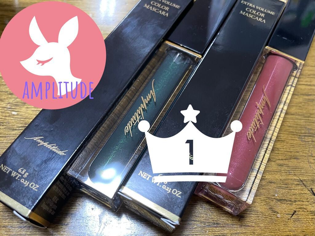 エクストラボリューム カラーマスカラ/Amplitude/マスカラを使ったクチコミ(1枚目)