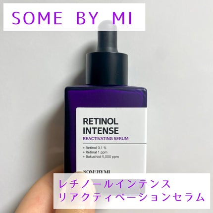 レチノールインテンスリアクティベーションセラム/SOME BY MI/美容液を使ったクチコミ(1枚目)