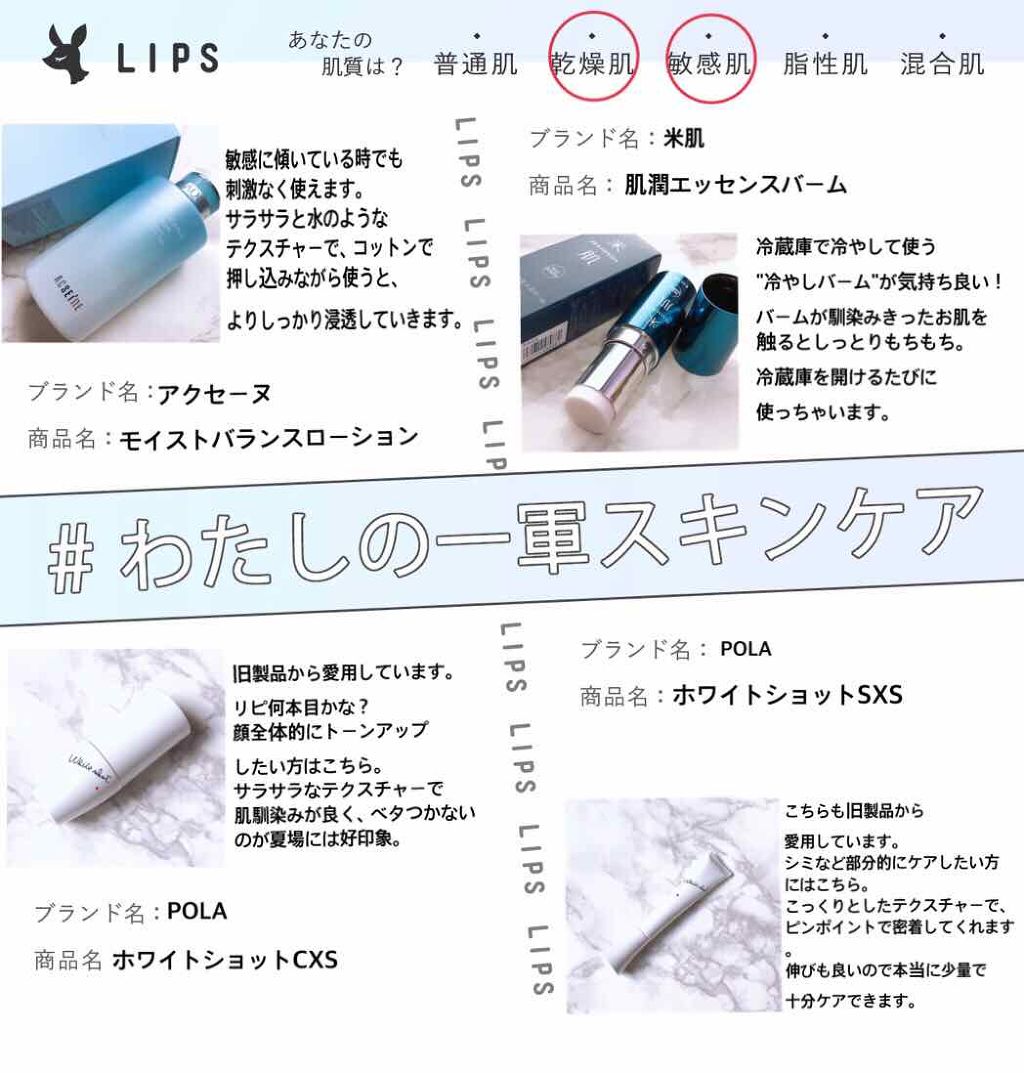 モイストバランス ローション/ACSEINE/化粧水を使ったクチコミ(1枚目)