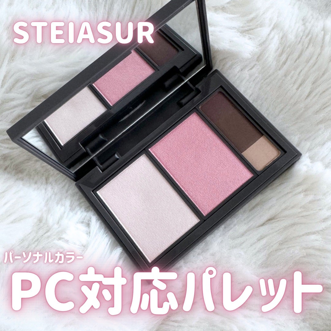 フィット my カラーパレット/STEIASUR(ステイアシュール)/マルチパレットを使ったクチコミ(1枚目)