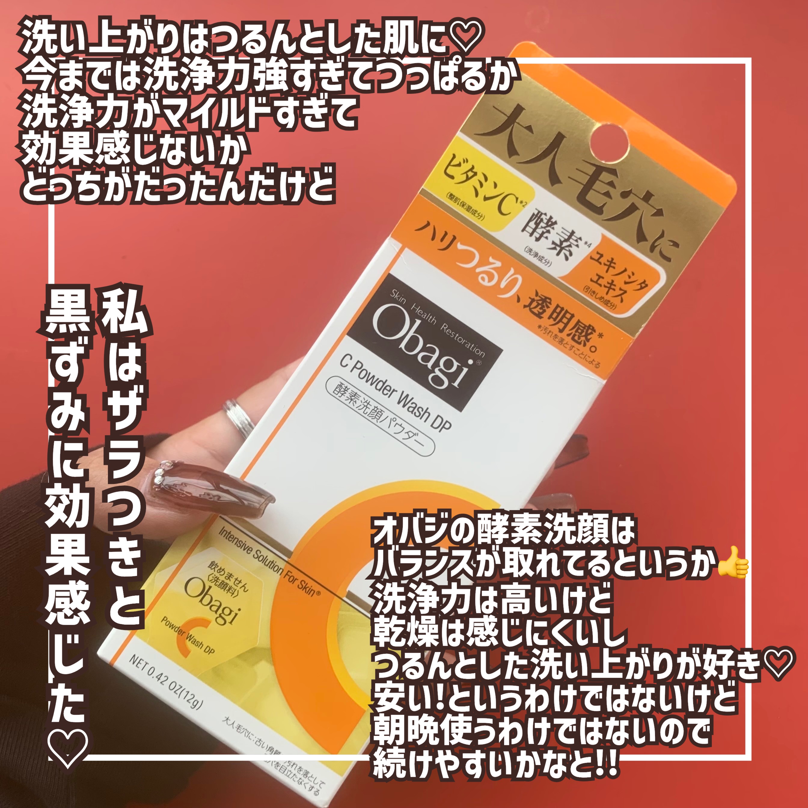 オバジC 酸素洗顔パウダーDP 0.4gx30個入り 5セット ロート製薬 オバジC 酵素洗顔パウダー (0.4g×30個) 洗顔パウダー