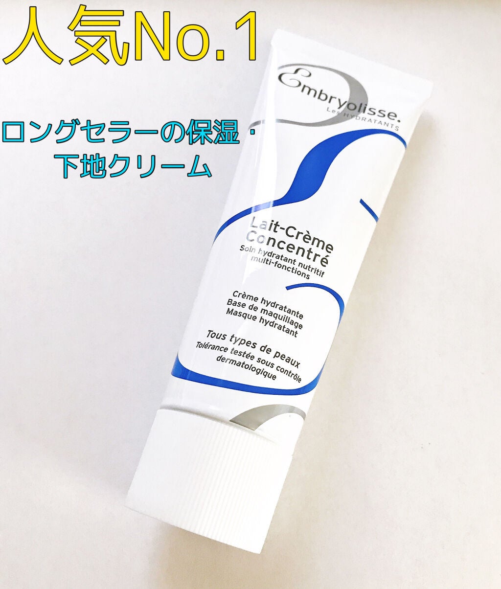 アンブリオリス モイスチャークリーム/アンブリオリス/フェイスクリームを使ったクチコミ(1枚目)