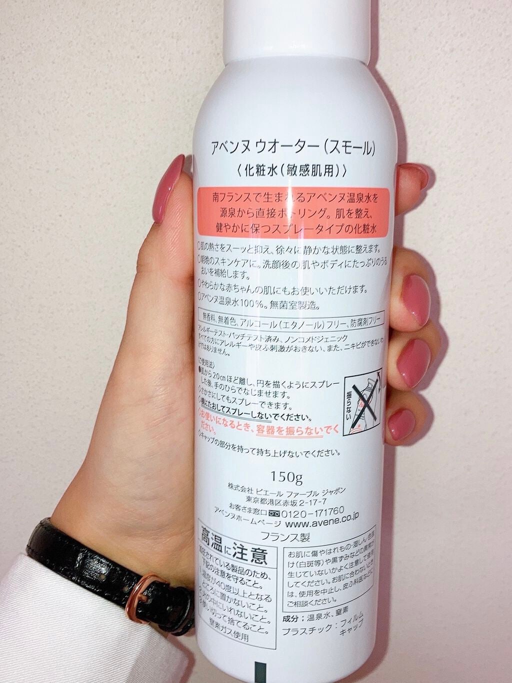 ウオーター/アベンヌ/ミスト状化粧水を使ったクチコミ(3枚目)