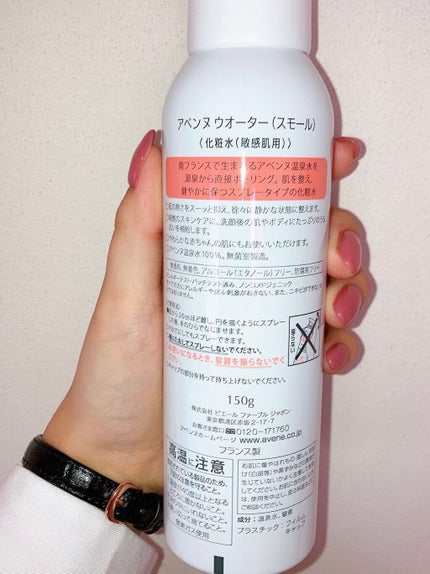 ウオーター/アベンヌ/ミスト状化粧水を使ったクチコミ(3枚目)
