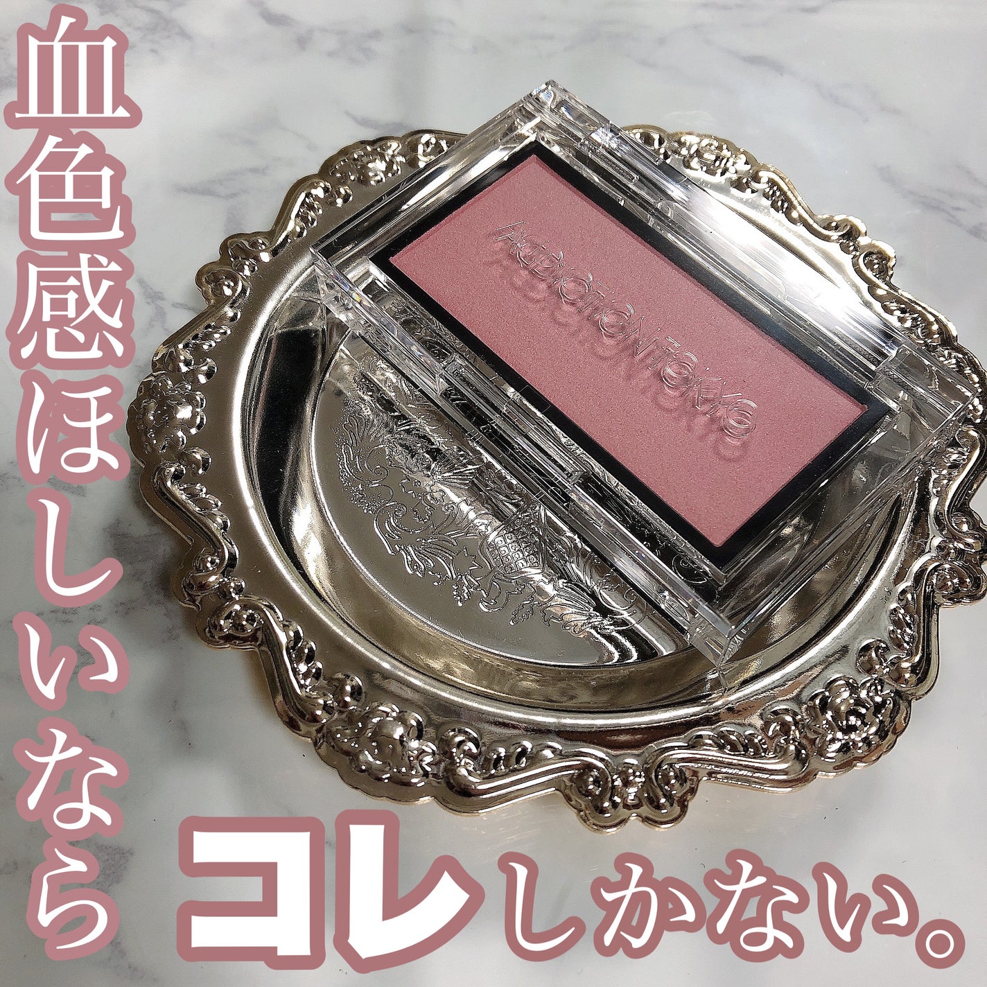 アディクション ザ ブラッシュ マット/ADDICTION/パウダーチークを使ったクチコミ(1枚目)