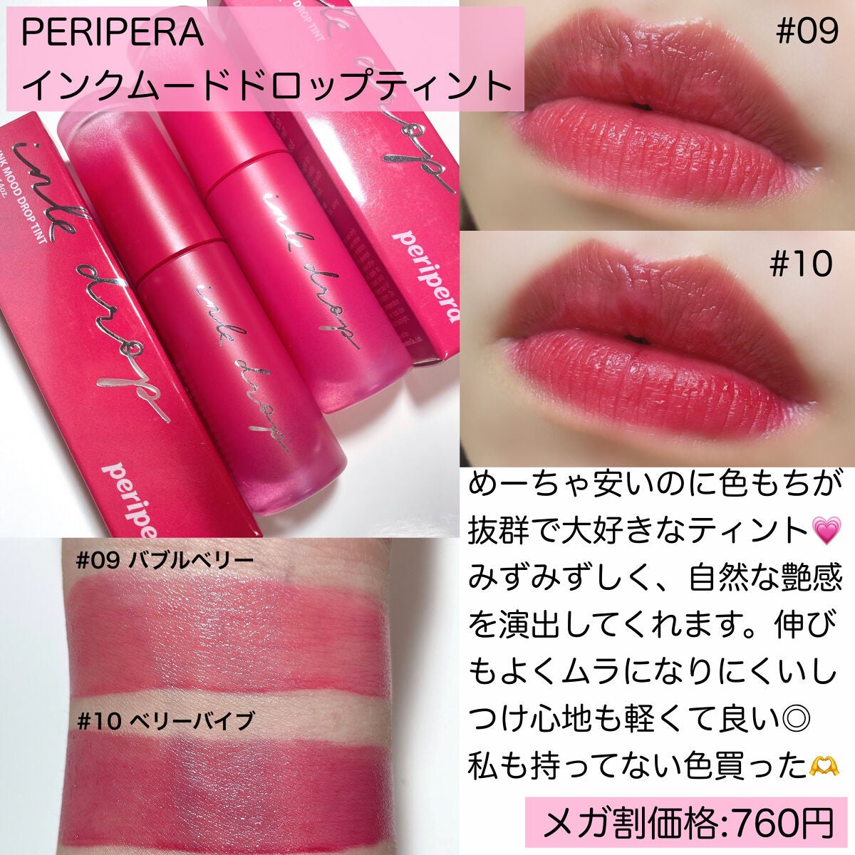 ジューシーラスティングティント/rom&nd/リップティントを使ったクチコミ(9枚目)