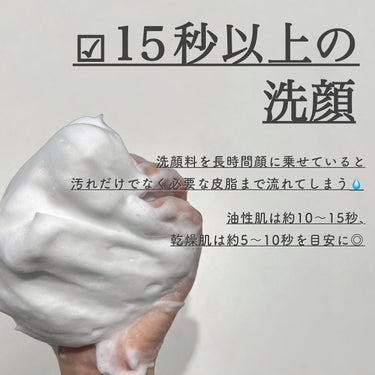 白湯(サユ) | ニキビと戦うOL🤍 on LIPS 「【あなたはいくつ当てはまる😱？】肌が荒れるNG習慣🙅‍♀️⁡今..」（3枚目）